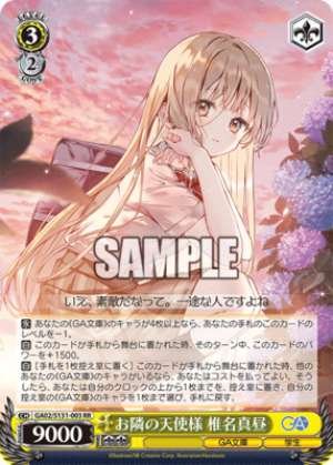 My Neighbor's Angel, Shiina Mahiru