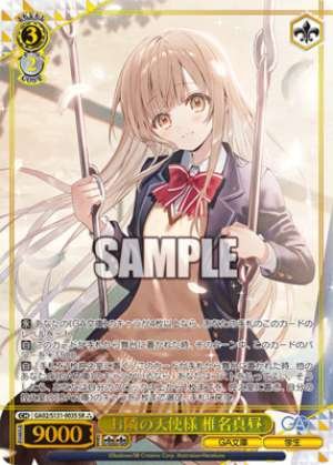 My Neighbor's Angel, Shiina Mahiru