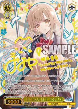 My Neighbor's Angel, Shiina Mahiru