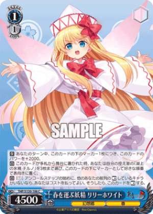 Lily White, the Fairy Who Brings Spring
