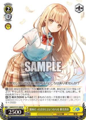 Goodbye to my timid self - Mahiru Shiina