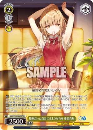 Goodbye to my timid self - Mahiru Shiina
