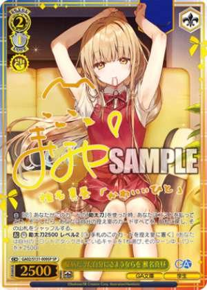 Goodbye to my timid self - Mahiru Shiina