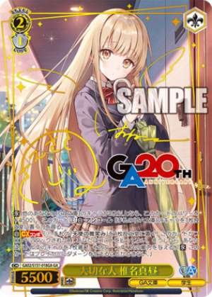 My Dearest Person Shiina Mahiru