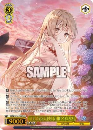 My Neighbor's Angel, Shiina Mahiru