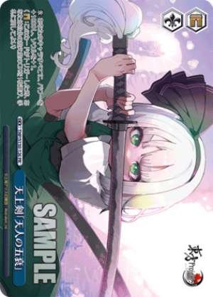 Celestial Sword: “The Five Declines of the Celestials”