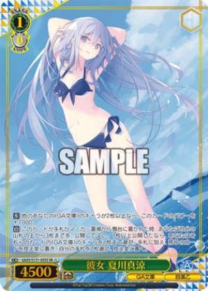 Her name is Masuzu Natsukawa, model