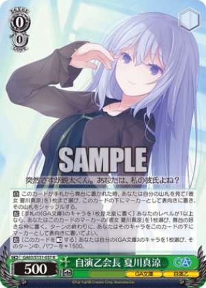 Self-proclaimed Chairman Natsukawa Masuzu