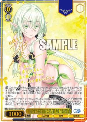 Silver-ranked adventurer, Fairy Archer