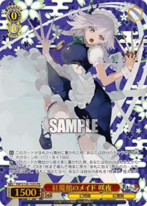 Sakuya, the Maid of the Scarlet Devil Mansion