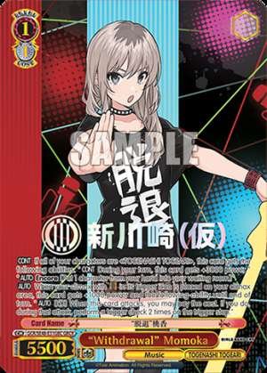 “Withdrawal” Momoka