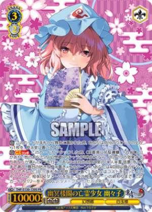 The Ghost Girl of the Ghostly Tower: Yuyuko