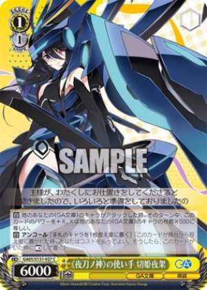 Wielder of "Yato no Kami" Kirihime Yaka