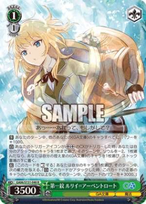 First crest Ruri Abendroth