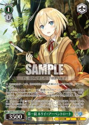 First crest Ruri Abendroth