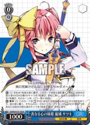 The kind-hearted younger sister princess, Satsuki Arashijo