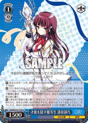 The talented honor student who hides her abilities: Urushihara Shizuno