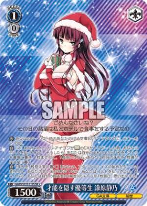 The talented honor student who hides her abilities: Urushihara Shizuno