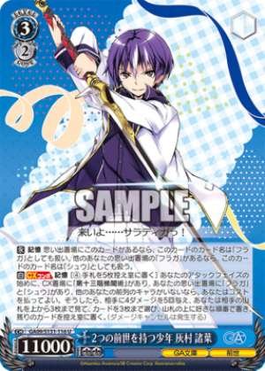 The Boy with Two Past Lives: Haimura Moroha