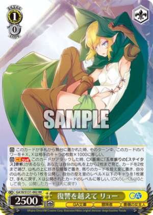Beyond Revenge Ryu