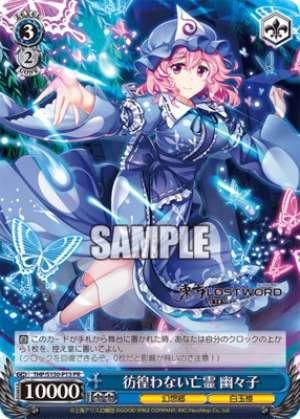 The Ghost Who Does Not Wander: Yuyuko