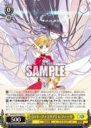 [Loki Familia] Lefiya