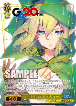 Unusual Elf Ryu