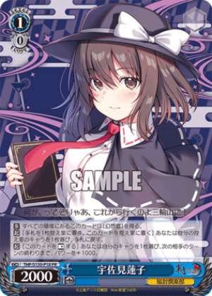 Renko Usami