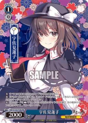 Renko Usami
