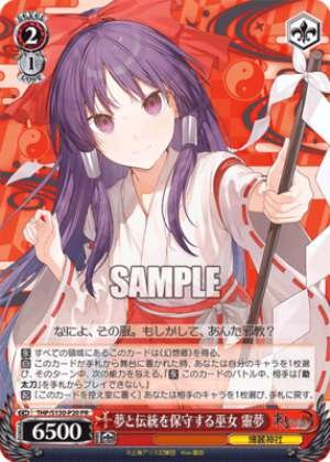 Reimu, the Shrine Maiden Who Preserves Dreams and Tradition