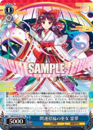 Reimu, the Shrine Maiden Who Brings Good Fortune and Happiness