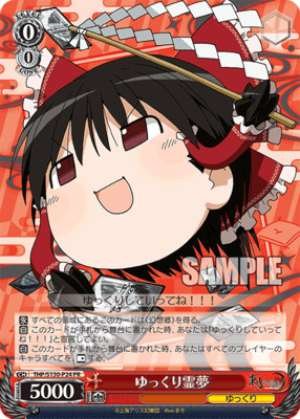 Slow Reimu