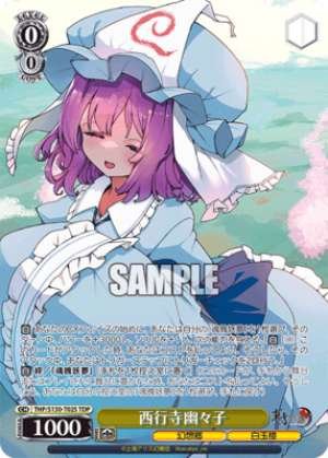 Yuyuko Saigyouji