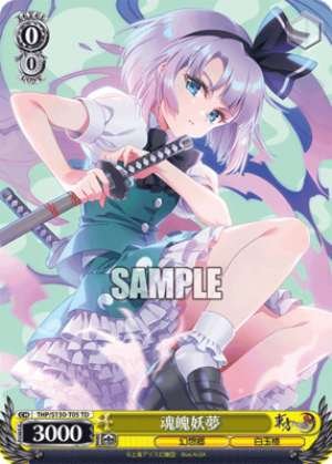 Youmu Konpaku