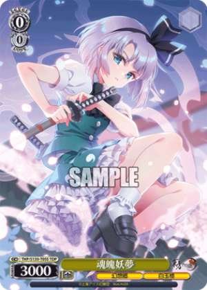 Youmu Konpaku