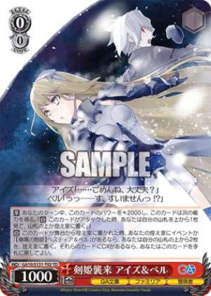 Sword Princess Invasion: Ais & Bell