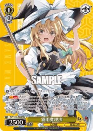 Marisa Kirisame