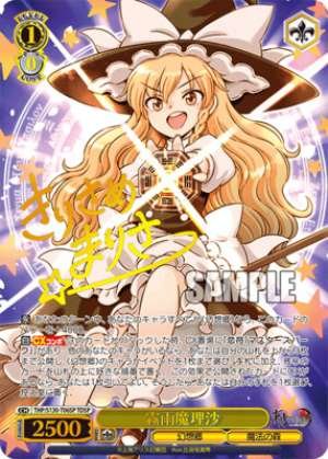 Marisa Kirisame