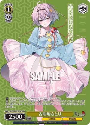 Satori Komyoji