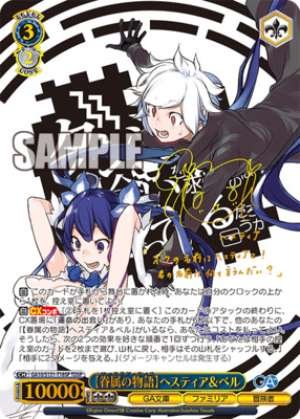 [The Tale of the Familiars] Hestia & Bell