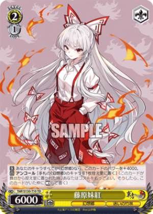 Fujiwara Miko