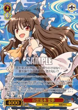 Flowing Clouds, Flowing Water: Reimu