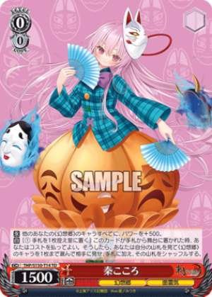Kokoro Hata