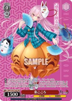 Kokoro Hata