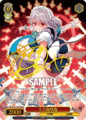 Sakuya Izayoi
