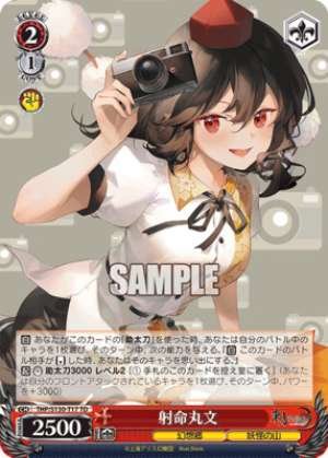 Ayame Maru Fumi