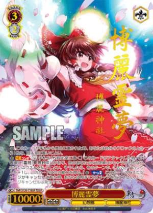 Reimu Hakurei
