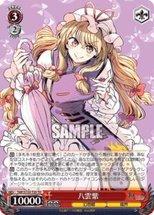 Yagumo Shiki