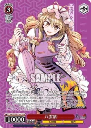 Yagumo Shiki