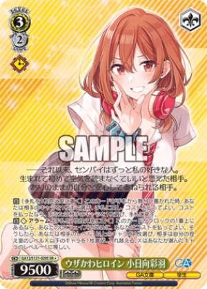 Annoyingly Cute Heroine Kohinata Aya
